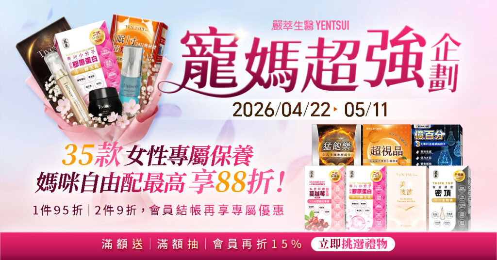 寵媽超強企劃-專區折上折